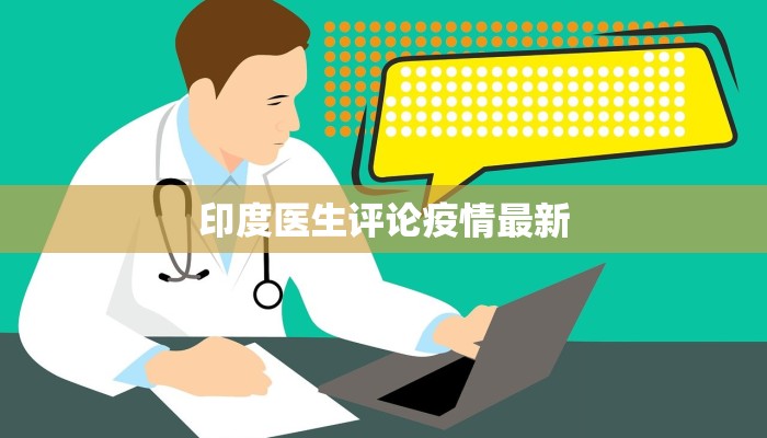 吉林疫情最新通知昨日