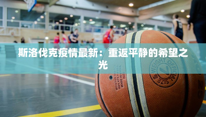 郑州各地最新疫情情况