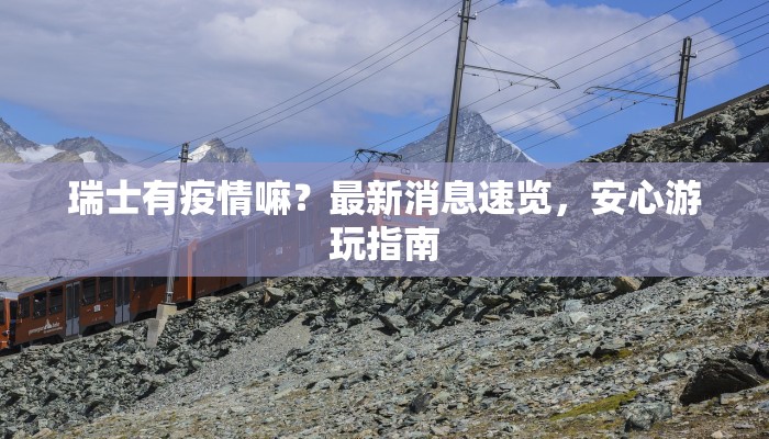 北平最新疫情通报