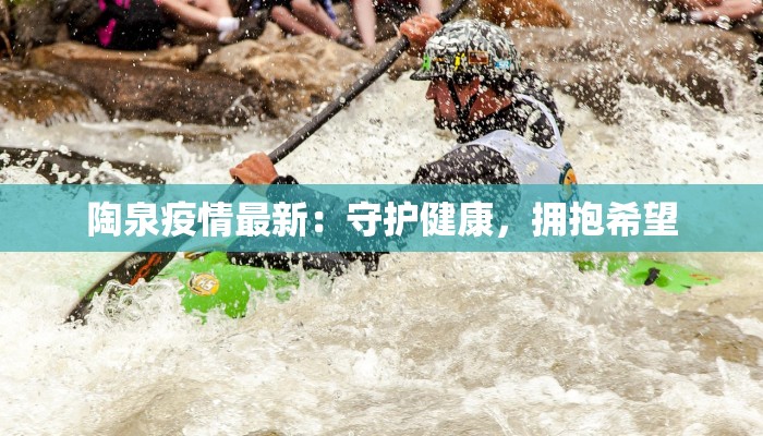 最新疫情消息滑县