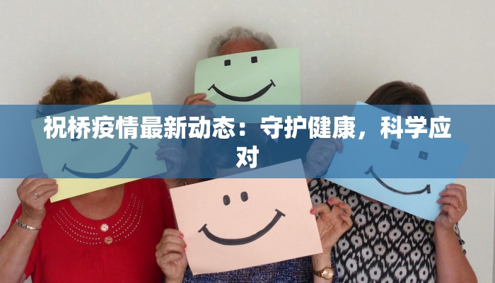 最新疫情入辽宁须知