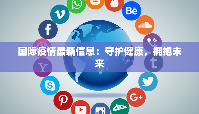 西安礼泉最新疫情通报