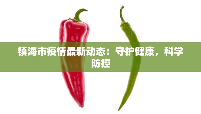 信阳最新疫情通告