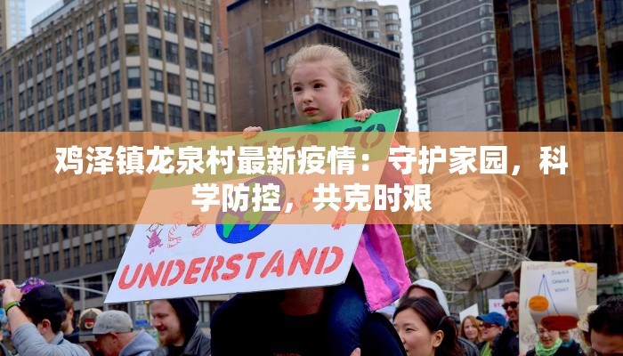 北山疫情最新通知