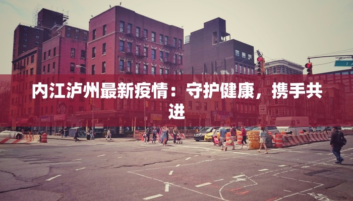 淮北工厂疫情通知最新