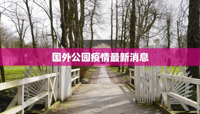 山东三省疫情最新情况