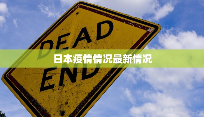 枣庄昨日疫情最新情况