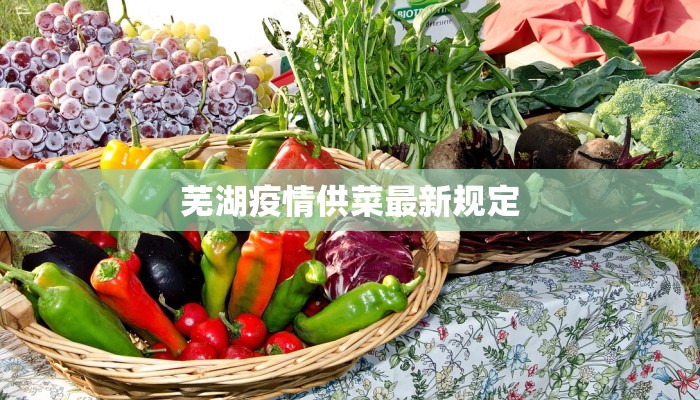 邳州市疫情新通知最新