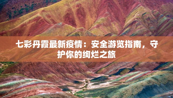 南京疫情最新苏剧