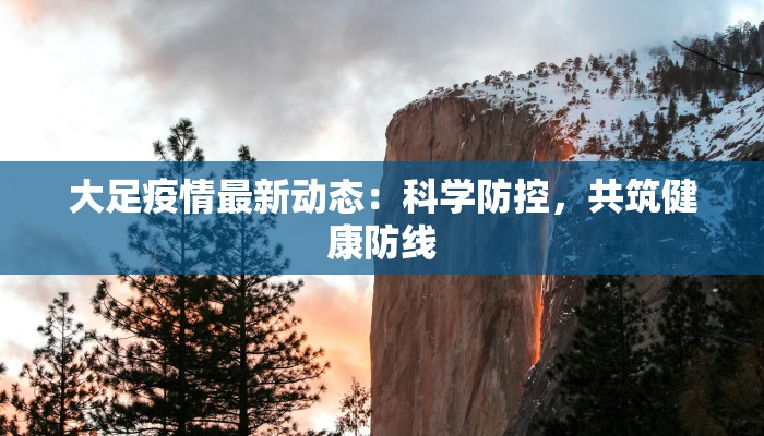 滨州沙河疫情最新情况