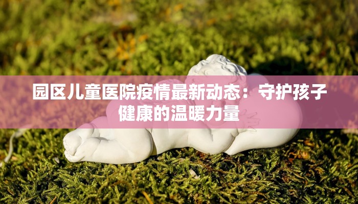 东莞棠下疫情最新报告