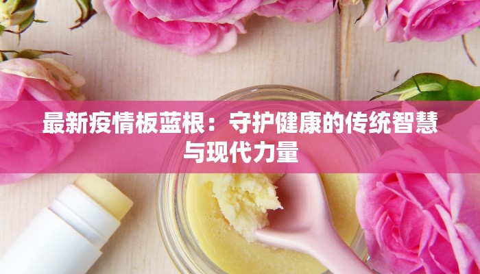 安固最新疫情情况