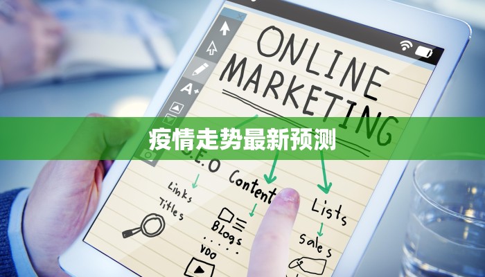 全国最新疫情增减