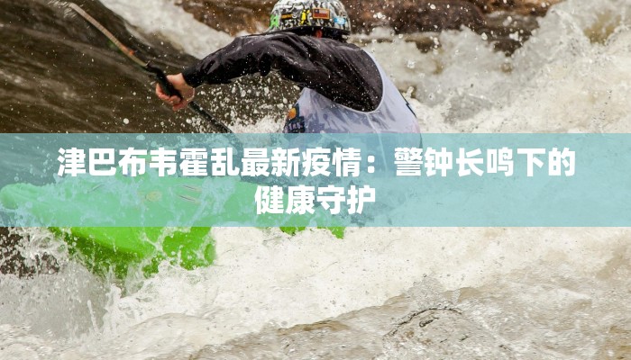 银川疫情解封消息最新：重启希望之城