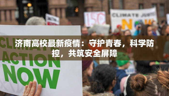 最新昨日疫情：回眸与前行