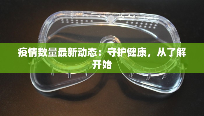 众志成城抗击疫情最新