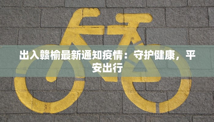 今日最新河南疫情情况