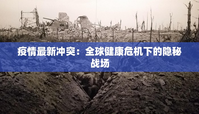 广水市疫情信息最新