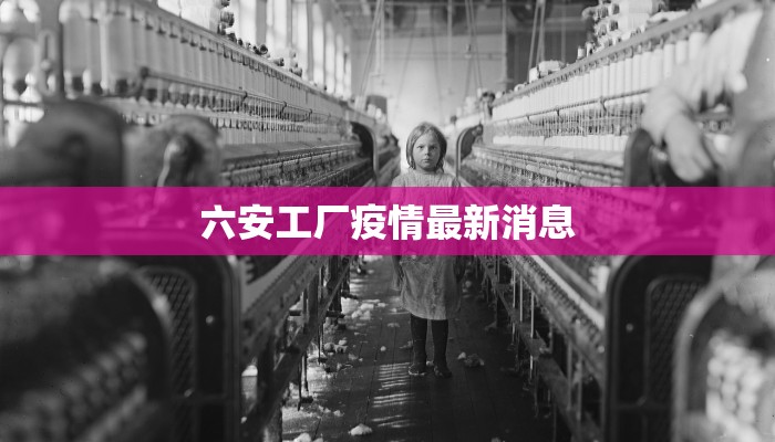 合肥桐城疫情最新情况