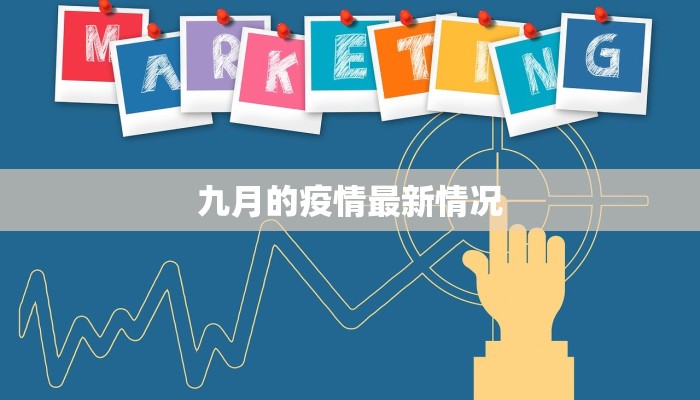 淅川疫情规定最新