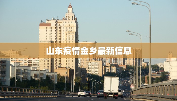 商洛今日疫情最新情况