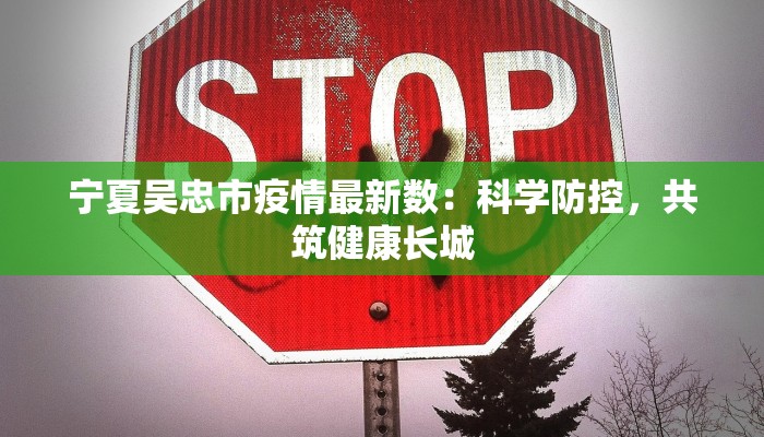 东莞疫情处罚通知最新