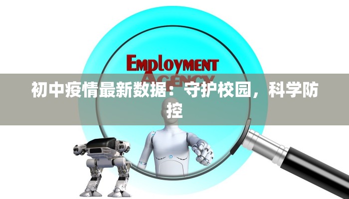 随缘平泉最新疫情