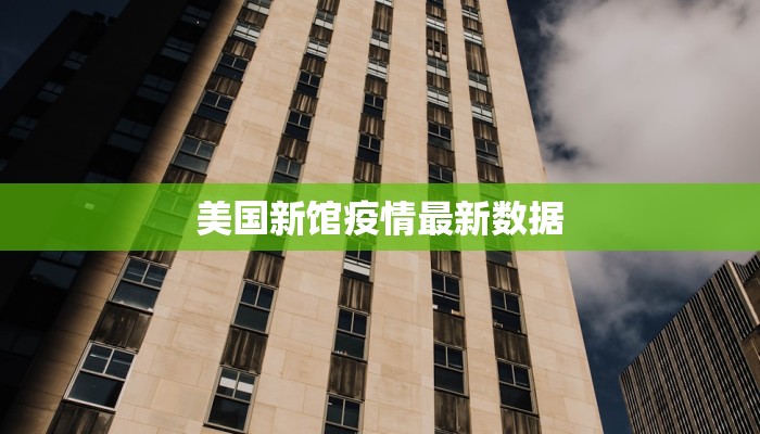 支援武汉最新疫情：爱心汇聚，共克时艰