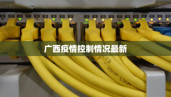 今天汤阴县最新疫情