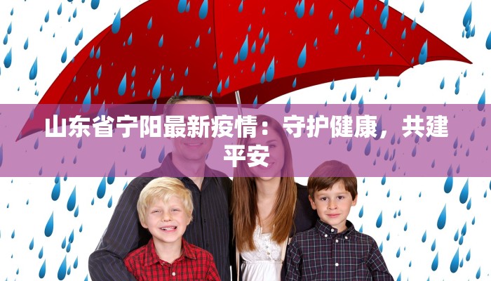 历城疫情最新信息通知