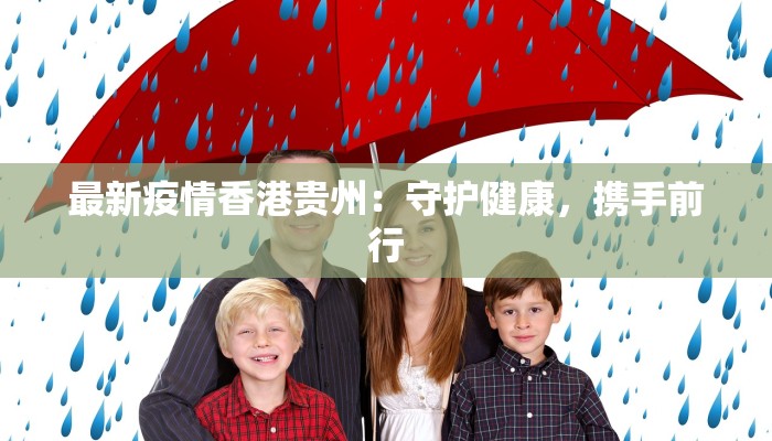 中沙最新疫情通报