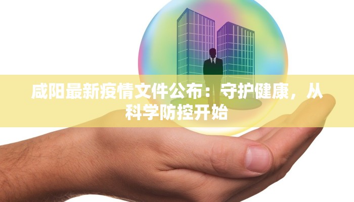 腾州疫情最新情况通报