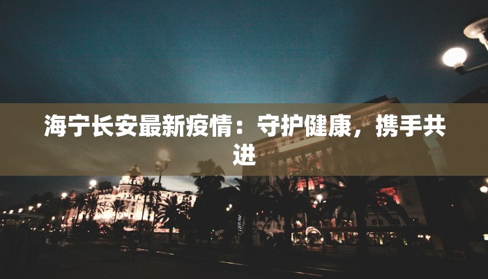 玻利维亚疫情最新通知