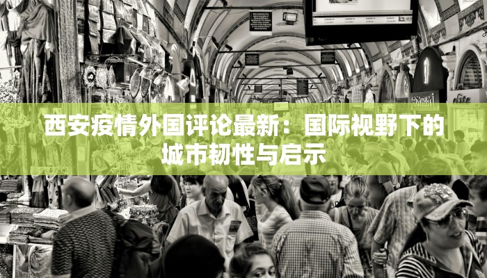 涿州最新今天疫情通报