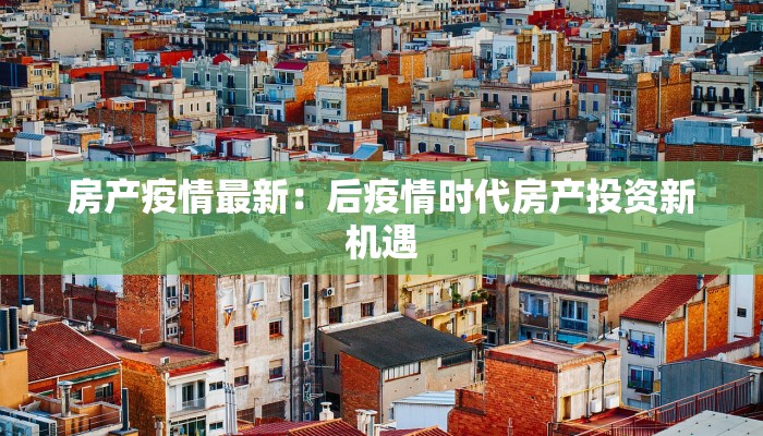 龙仙县最新疫情消息