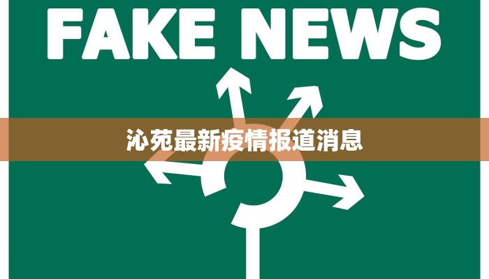 涟水疫情最新防控通知