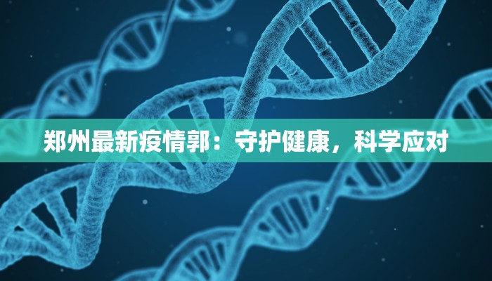 瑶乡疫情最新通报