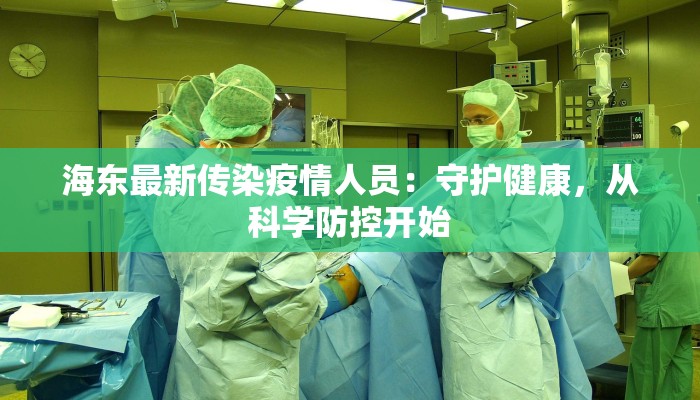 沈阳最新疫情快递