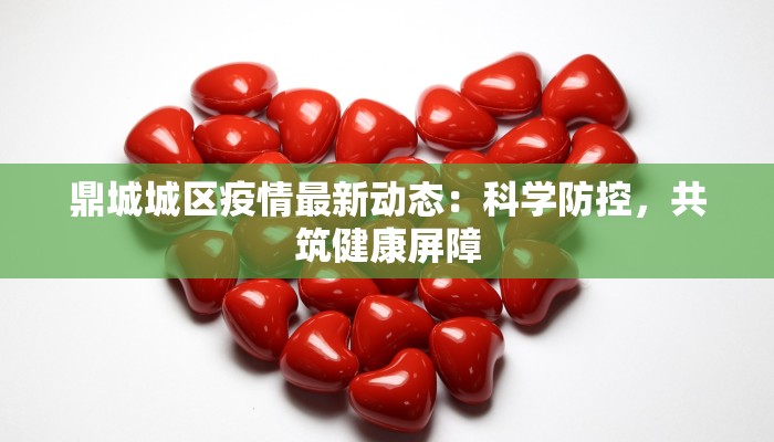 成都疫情涉及地点最新