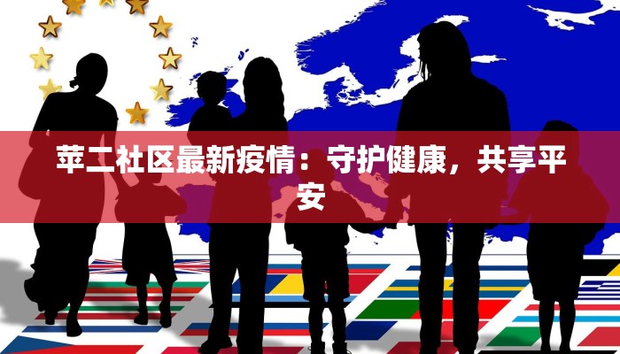 桦甸今天最新疫情情况