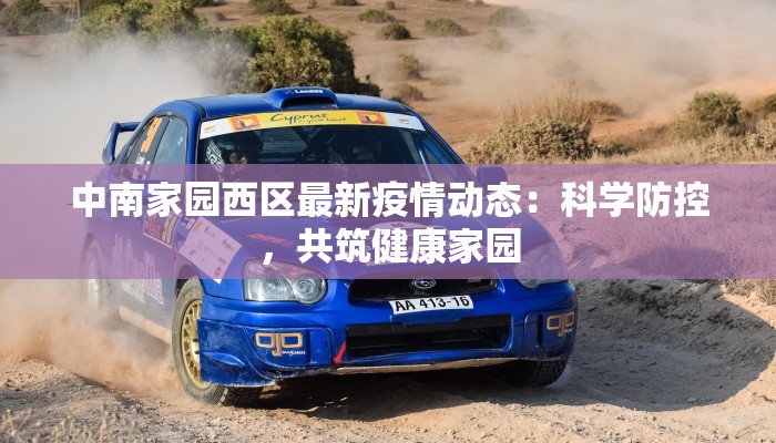 浦口疫情最新通知轨迹