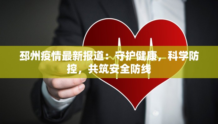 芳华路最新疫情情况