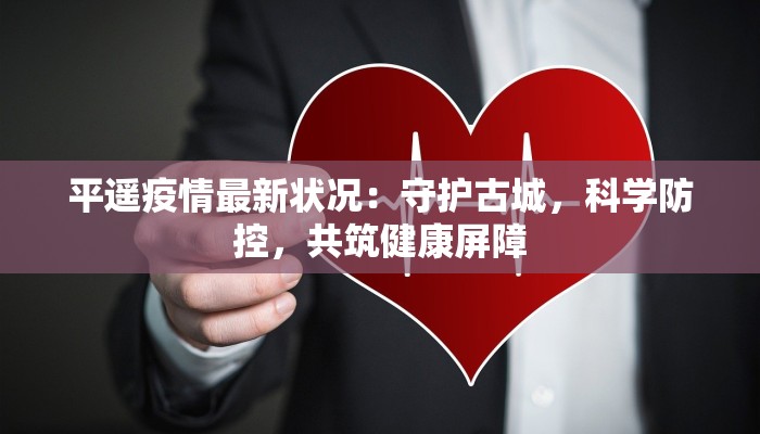 最新北汽疫情：守护一线，北汽的抗疫担当与创新前行