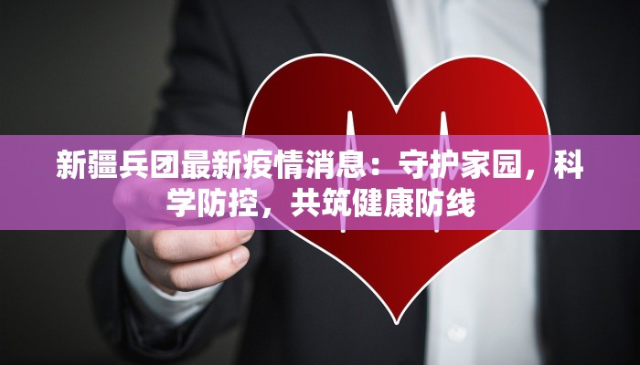 温州疫情最新补贴公示：温暖政策点亮民生希望