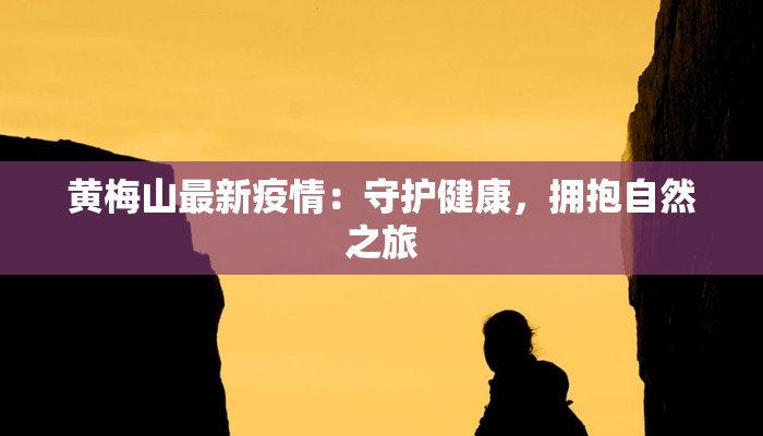 滕州滕县疫情最新情况