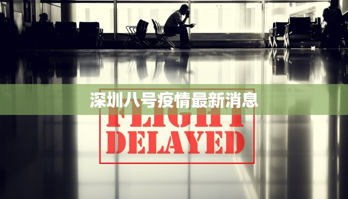 张伯礼疫情最新情况