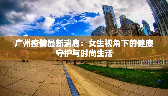 无锡最新疫情发文