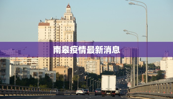 最新甘肃疫情最新通报