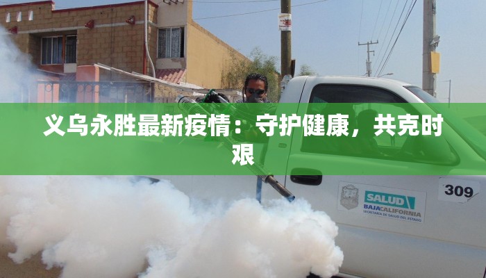 最新疫情盘龙区消息