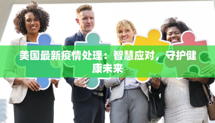 延吉疫情最新确诊轨迹